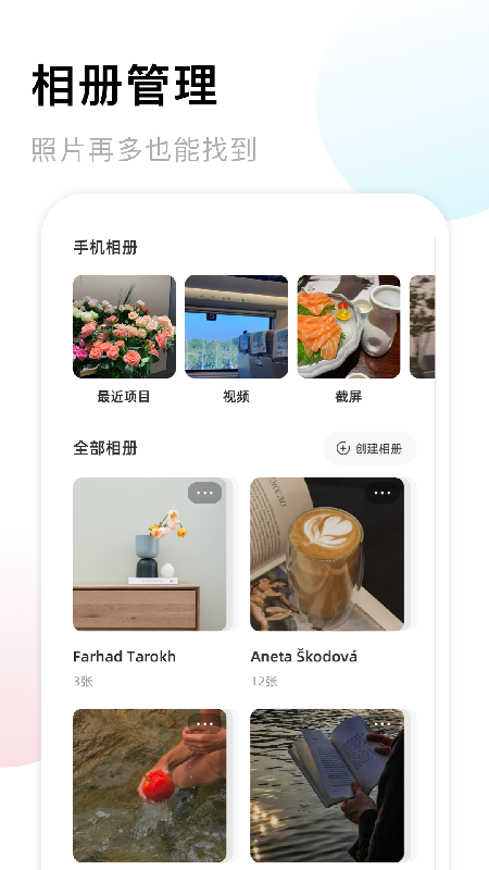 我爱相册app官方版 v1.1