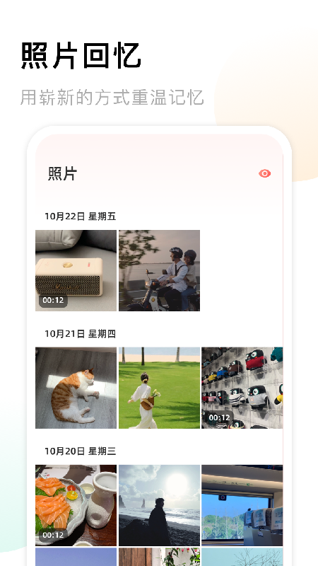 安卓我爱相册app官方版 v1.1app