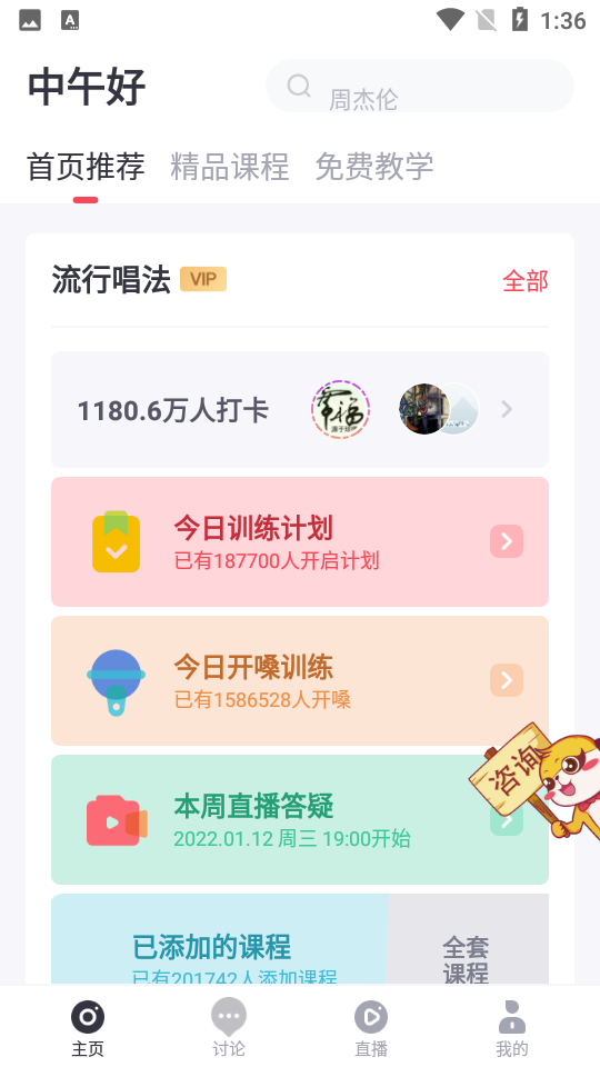 安卓歌者盟学唱歌appapp