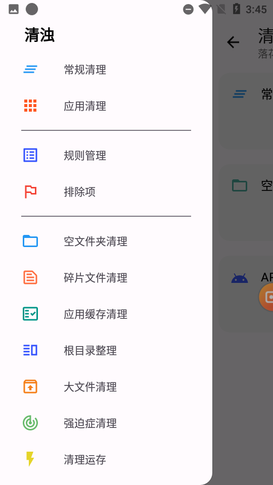 安卓清浊appapp