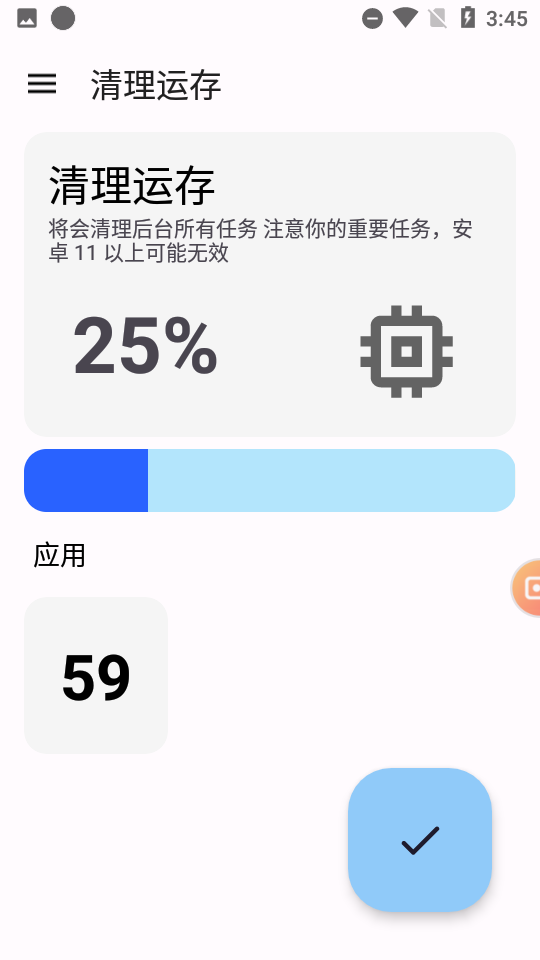 安卓清浊app软件下载