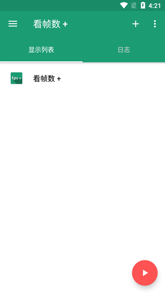 安卓看帧数 appapp