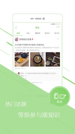 安卓甜心p图app官方版 v1.1.6app