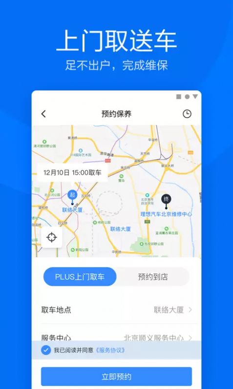 安卓理想家appapp