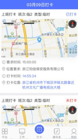 安卓保安通app