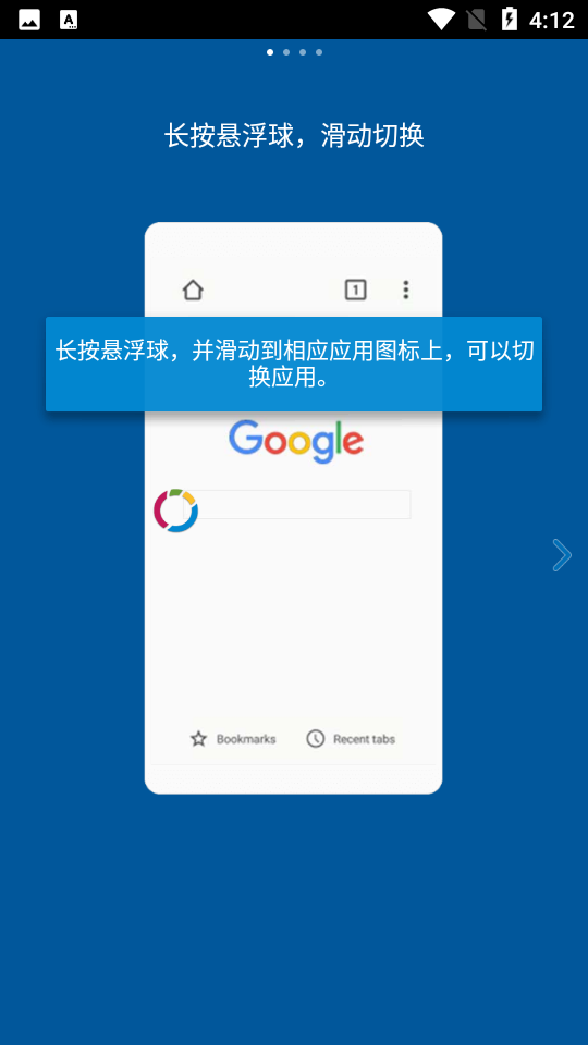 安卓fv悬浮球appapp