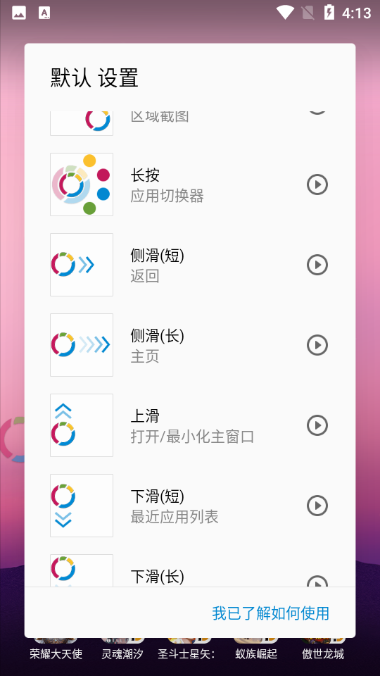 fv悬浮球app下载