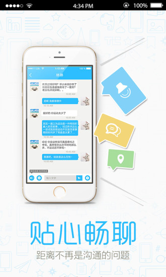 安卓推友appapp