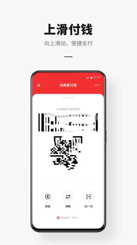 安卓数字人民币1.0.6官方最新版本 v1.0.6.2app