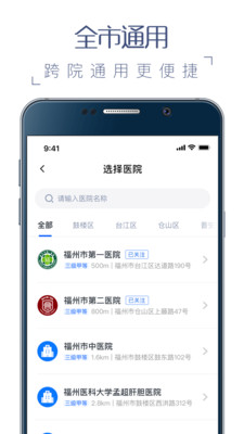 安卓榕医通免费版app