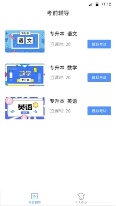 安卓博学bx学习app官方版 v1.0.2app