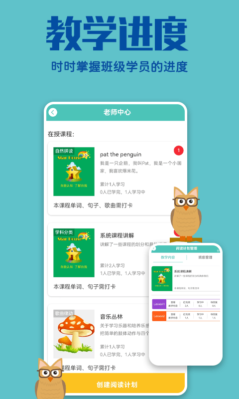 贝塔管理端教学管理app官网版 v1.0.1