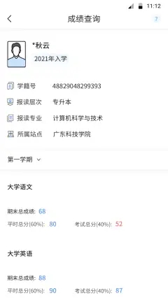 博学bx学习app官方版 v1.0.2