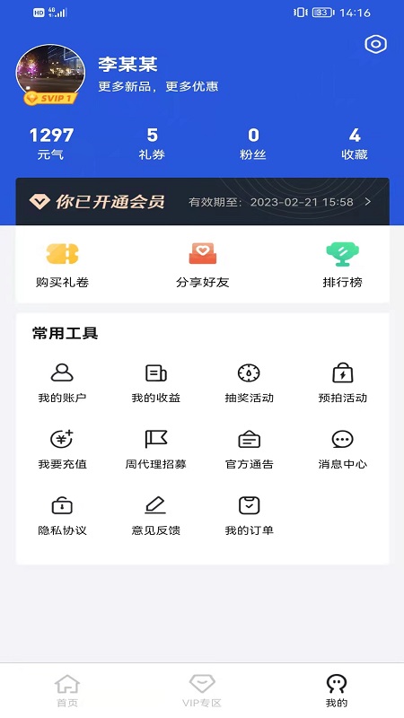 安卓元创融界资讯app官方版 v1.2.9app