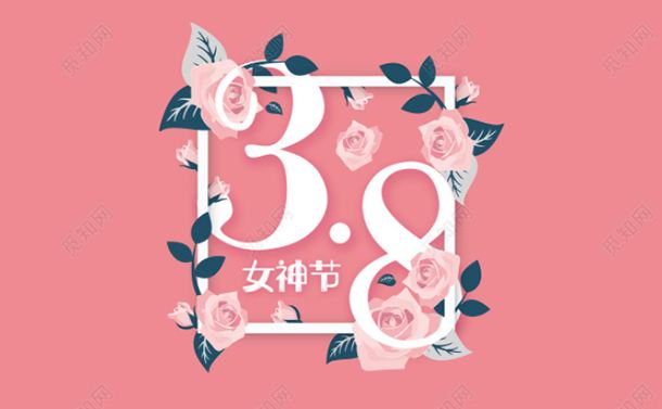 安卓2022女神节图片祝福语大全软件下载