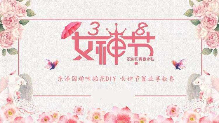 安卓2022女神节图片祝福语大全app