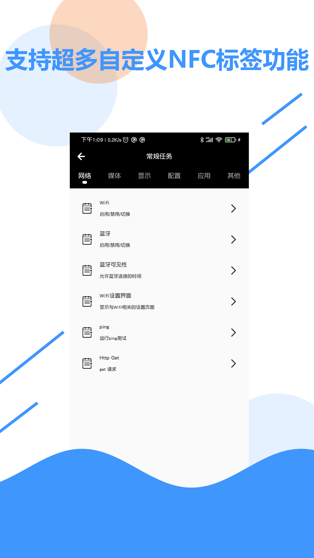 安卓nfc百宝箱app