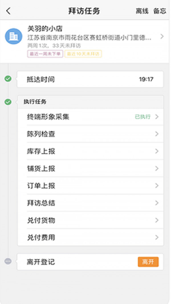 安卓师傅通app