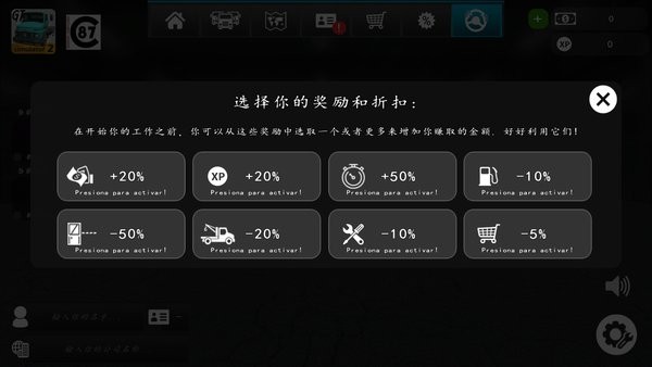 安卓grand truck simulator2游戏app