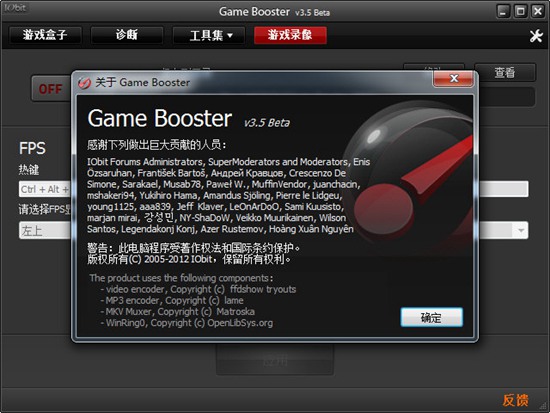 gamebooster(游戏优化软件) 中文破解版