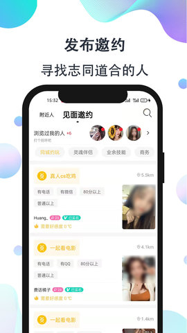 影子恋人交友app手机版 v4.1.2.2