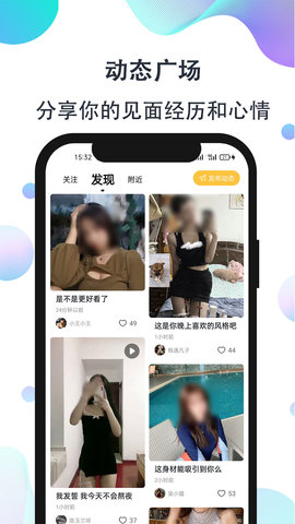 安卓影子恋人交友app手机版 v4.1.2.2app