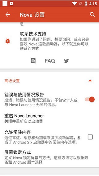 安卓no 5.5.4app