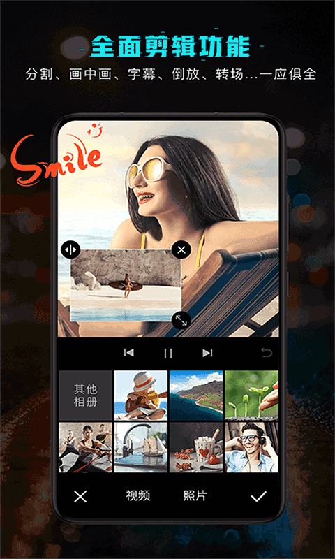 安卓万能视频剪辑app