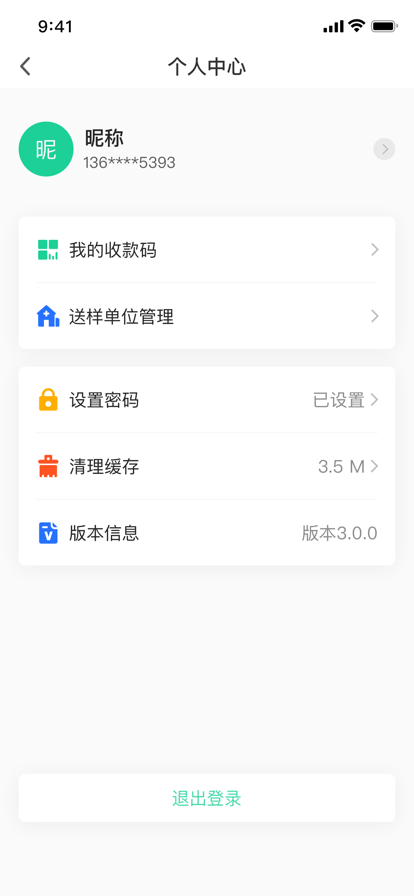 精英代表app官方最新版 v4.3.0