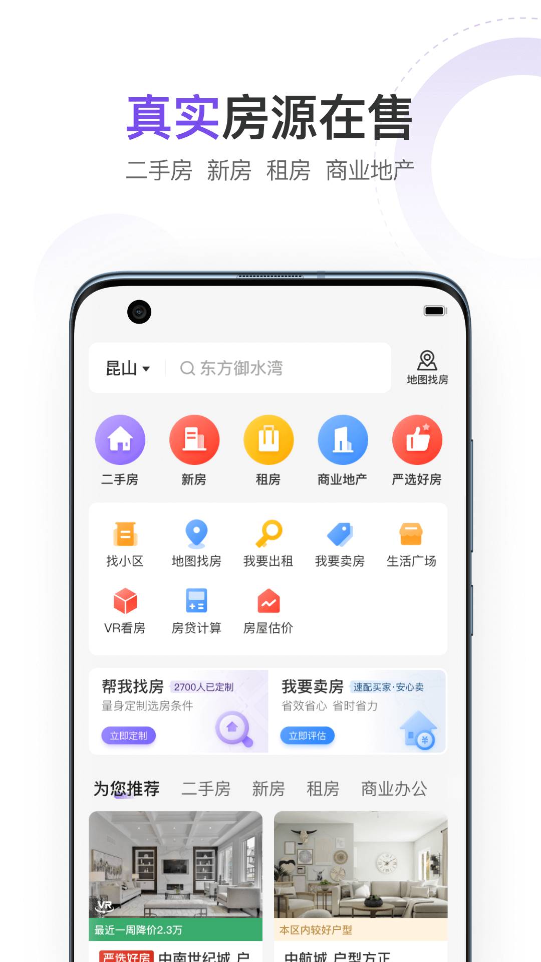 云房看房app手机版 v1.0.0