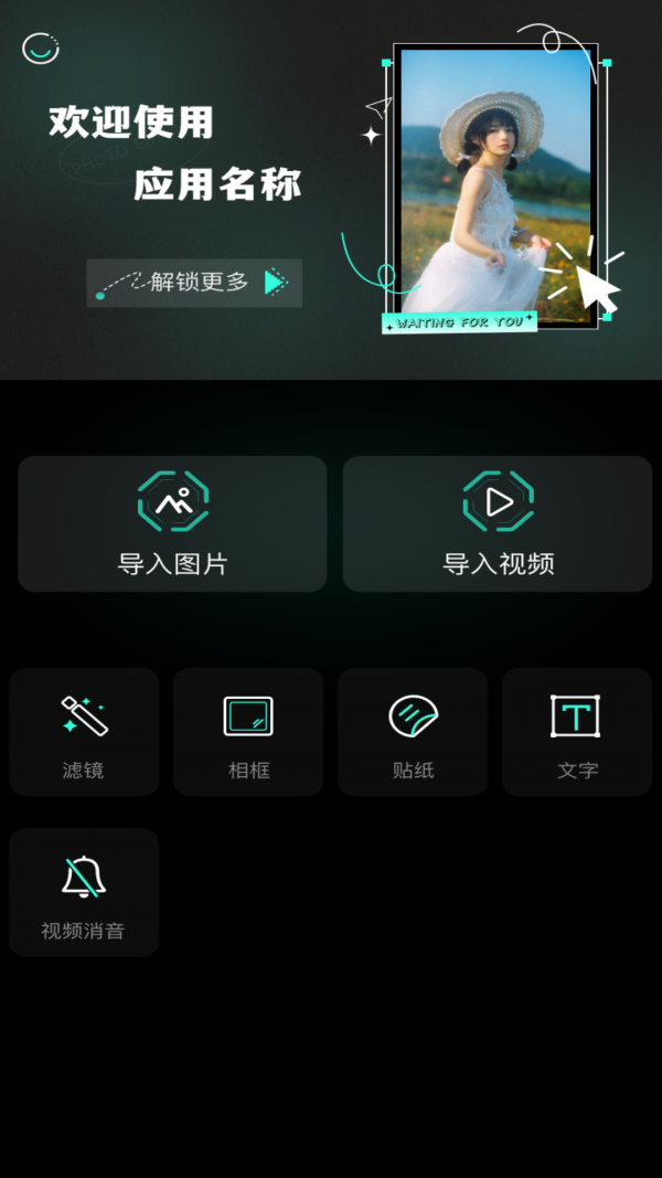 安卓鱿鱼视频图片app