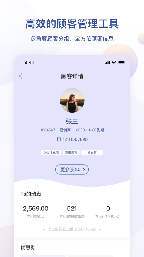 安利 4.0.15app下载