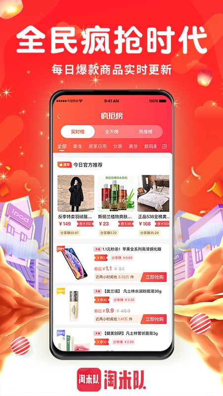 安卓淘米队 1.1.1app