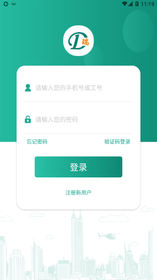 安卓瑞吉祥app