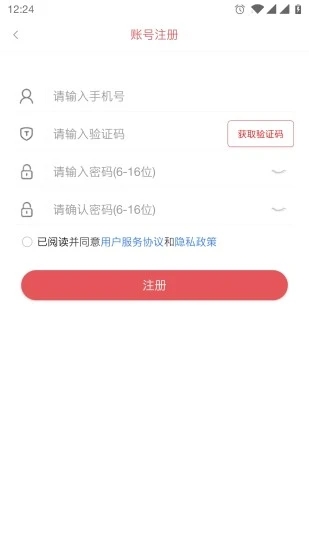 唱销抽奖商家端app官方版 v1.0.0