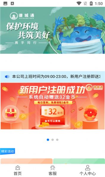 安卓谱城通答题app官方版 v1.0.2软件下载