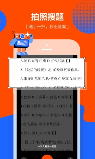 安卓学小易最新版app