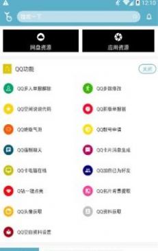 安卓qq气泡免费领取永久2022app