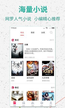 安卓棉花糖小说网免费版app