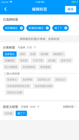 安卓丁丁好医app