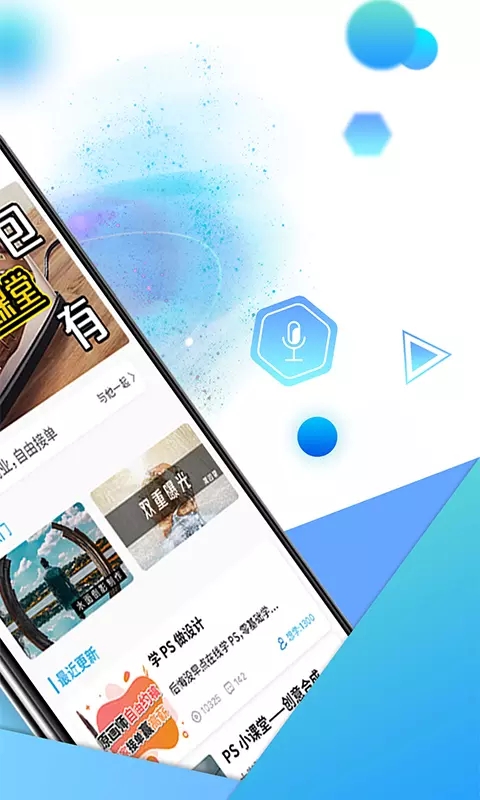 快学设计学习app官方版 v1.3.0