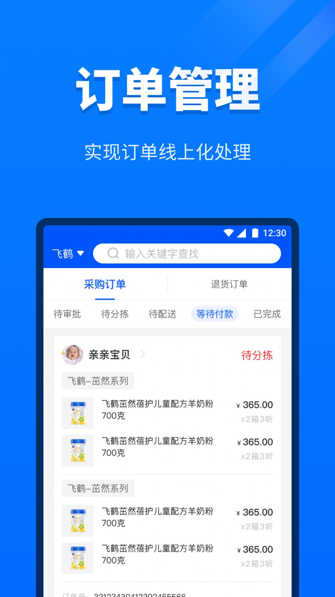 金拾易运营商端app下载