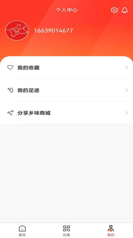 安卓乡味特产app手机版 v1.0.3app