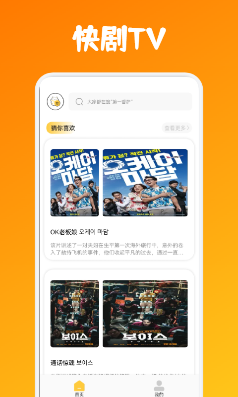 快剧影视资讯app手机版 v1.1