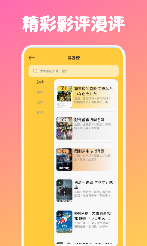 安卓快剧影视资讯app手机版 v1.1app