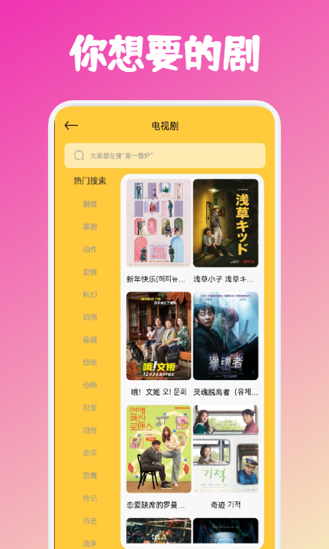 安卓快剧影视资讯app手机版 v1.1软件下载