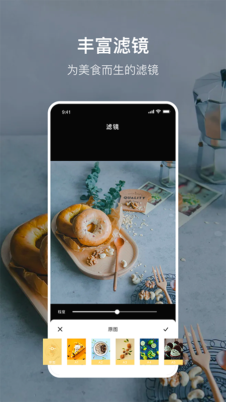 安卓美食p图app安卓版 v1.1app