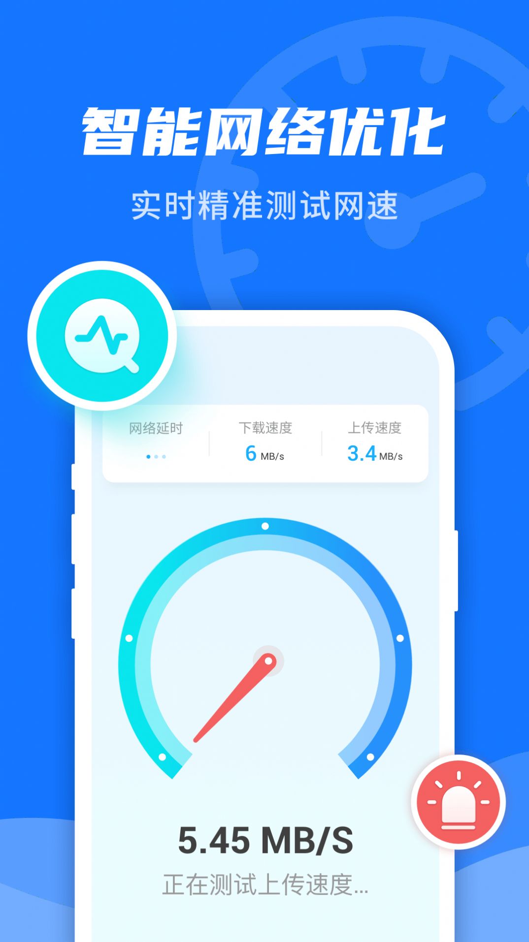 安卓wifi即刻连app官方版 v1.12.9软件下载