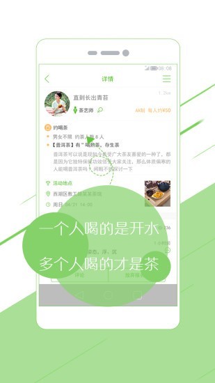 安卓甜心p图app