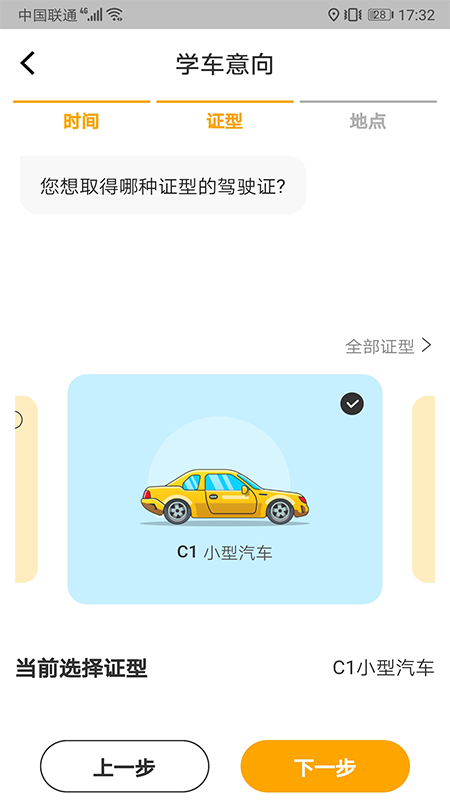 得手驾园app